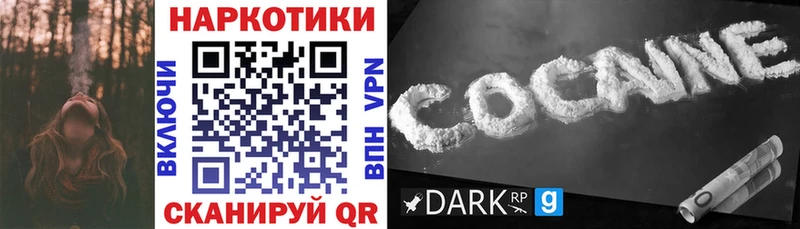 Какие есть наркотики Фокино Конопля  Кокаин  ГАШИШ  СК  Мефедрон 