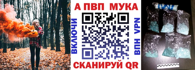A PVP VHQ  купить закладку  Фокино 