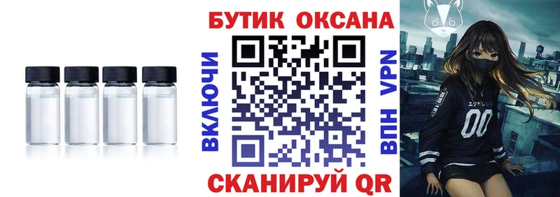 БУТИРАТ оксана  хочу наркоту  blacksprut зеркало  Фокино 