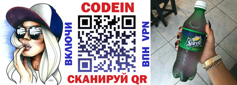 OMG сайт  где купить наркоту  Фокино  Кодеин Purple Drank 