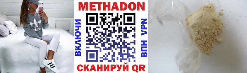 МЕТАДОН VHQ  закладки  Фокино 