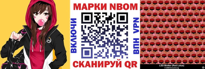 Марки 25I-NBOMe 1,8мг  Фокино 