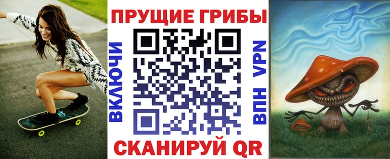 Псилоцибиновые грибы прущие грибы  Фокино 